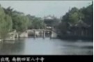 走近湖泊记录中国名湖 绍兴东湖（上）
